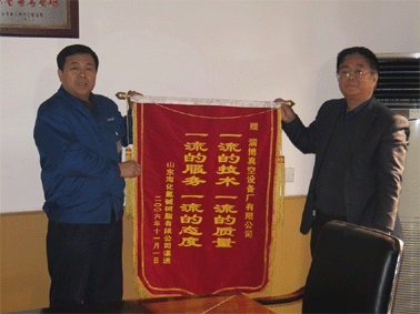 2006年11月份山東?；葔A樹脂有限公司贈(zèng)我公司“一流質(zhì)量、一流服務(wù)”錦旗